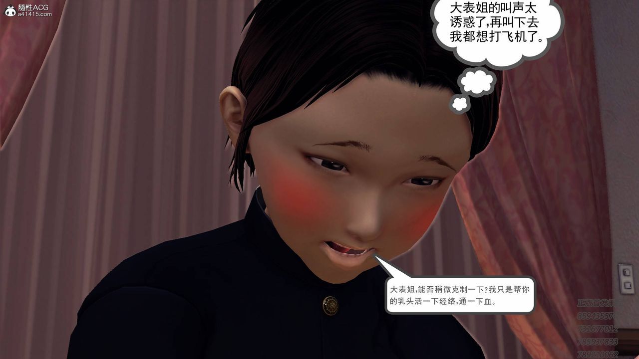 《[3D]契约战士》漫画最新章节第44话免费下拉式在线观看章节第【62】张图片