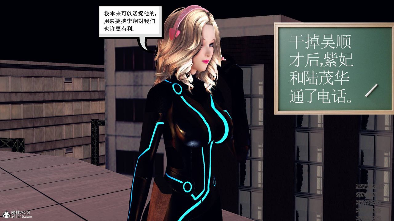 《[3D]契约战士》漫画最新章节第44话免费下拉式在线观看章节第【2】张图片