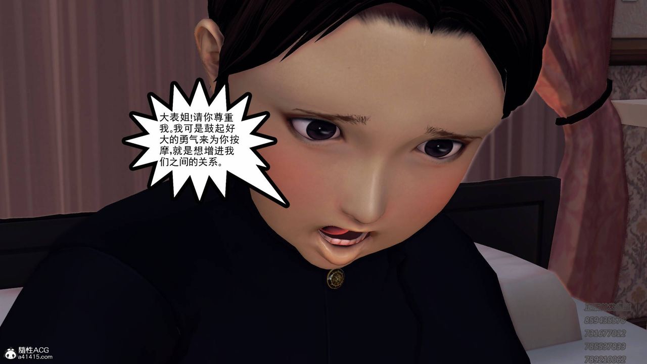 《[3D]契约战士》漫画最新章节第44话免费下拉式在线观看章节第【39】张图片