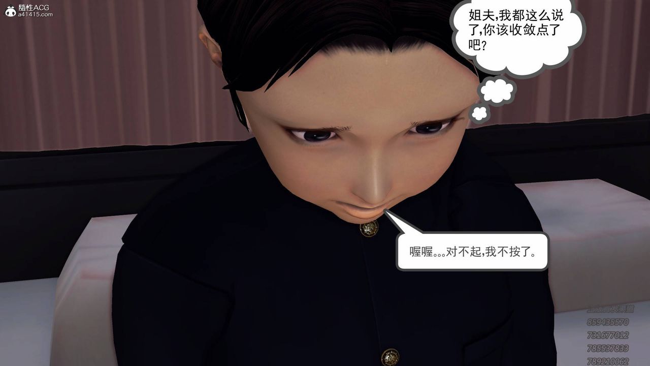 《[3D]契约战士》漫画最新章节第44话免费下拉式在线观看章节第【28】张图片