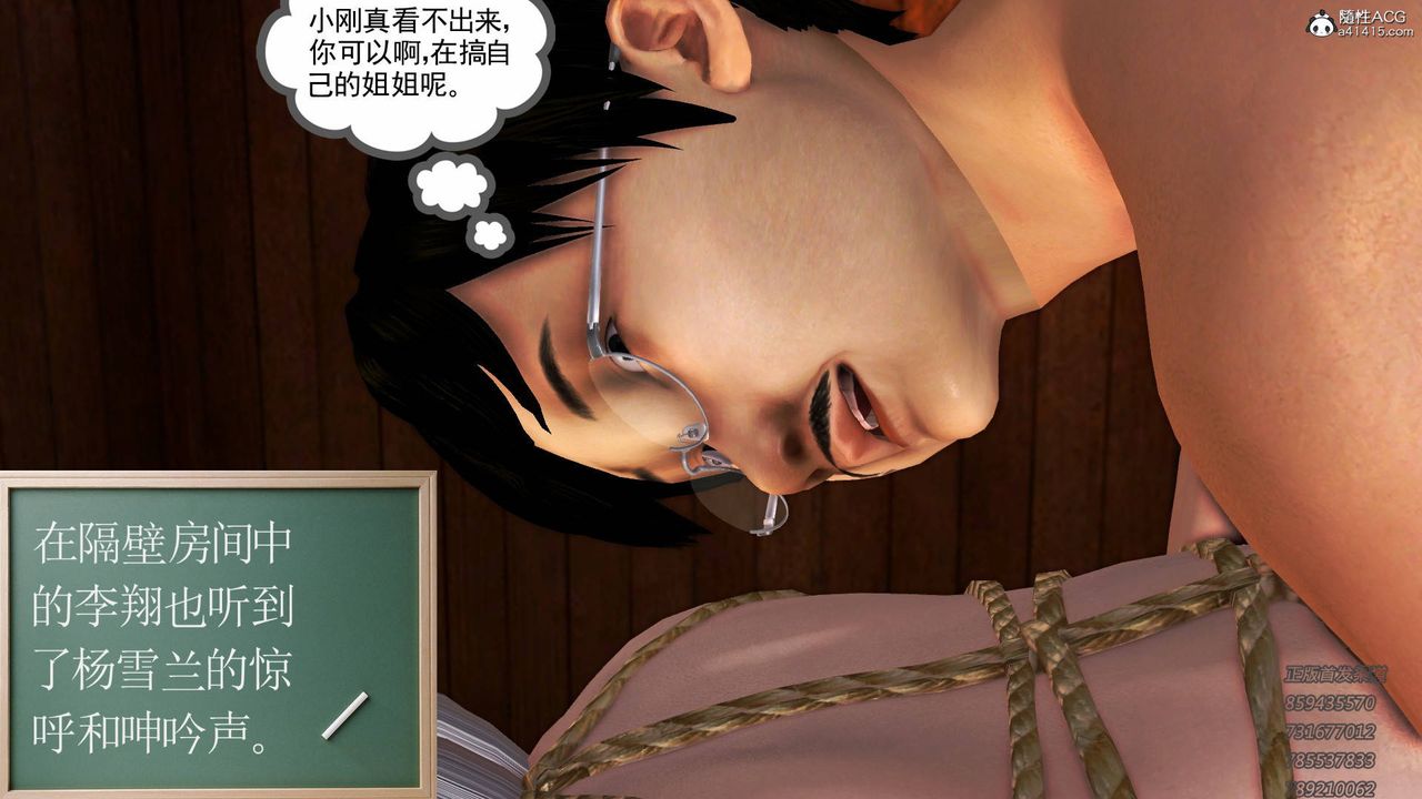 《[3D]契约战士》漫画最新章节第45话免费下拉式在线观看章节第【14】张图片