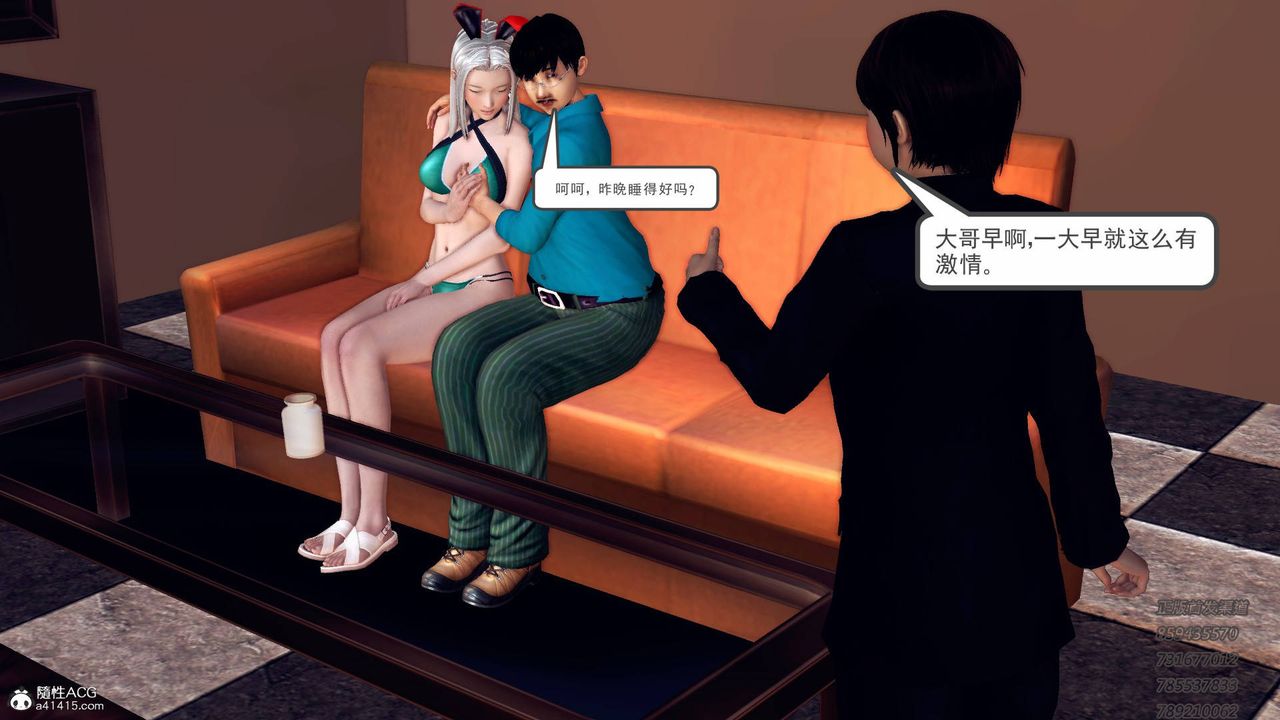 《[3D]契约战士》漫画最新章节第46话免费下拉式在线观看章节第【58】张图片