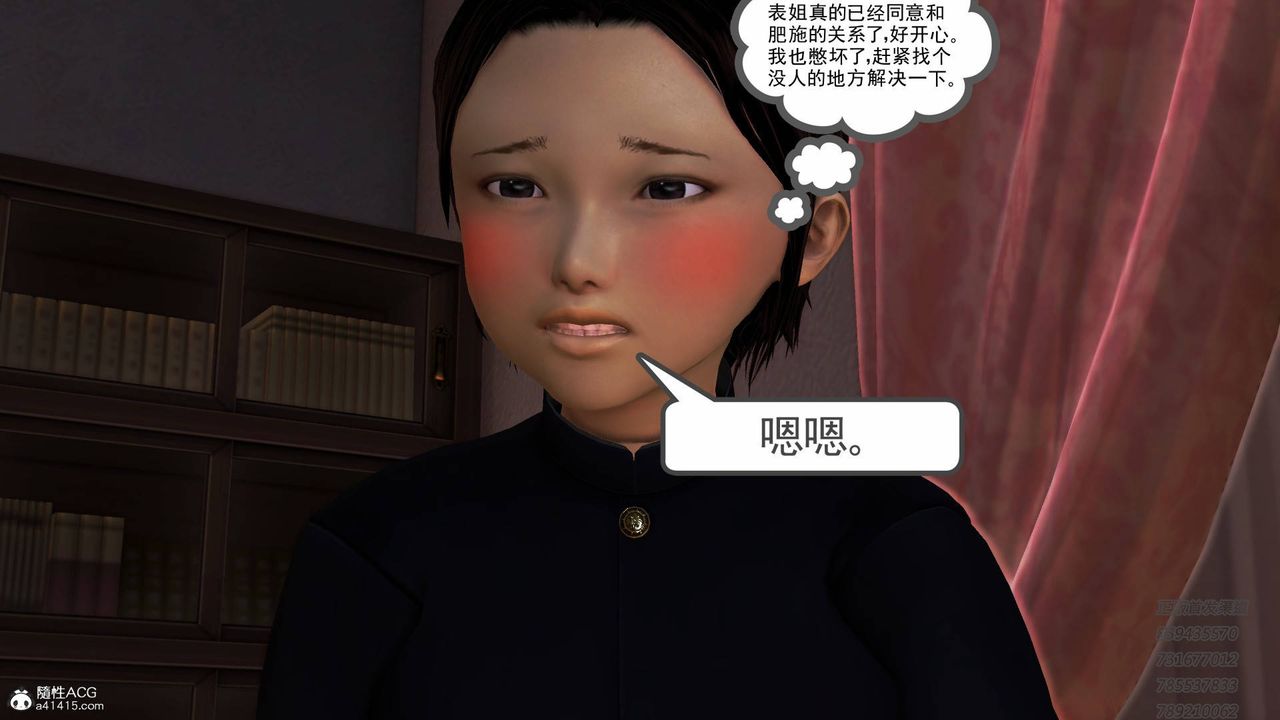 《[3D]契约战士》漫画最新章节第46话免费下拉式在线观看章节第【45】张图片