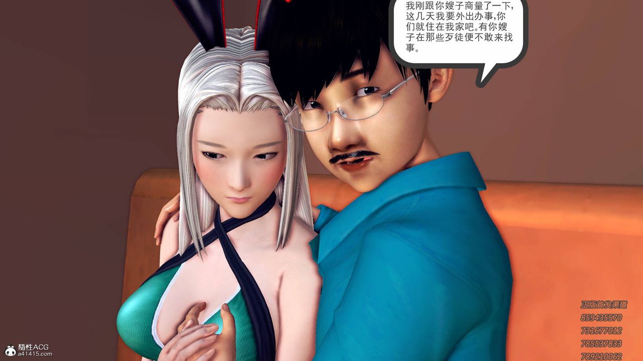 《[3D]契约战士》漫画最新章节第46话免费下拉式在线观看章节第【60】张图片