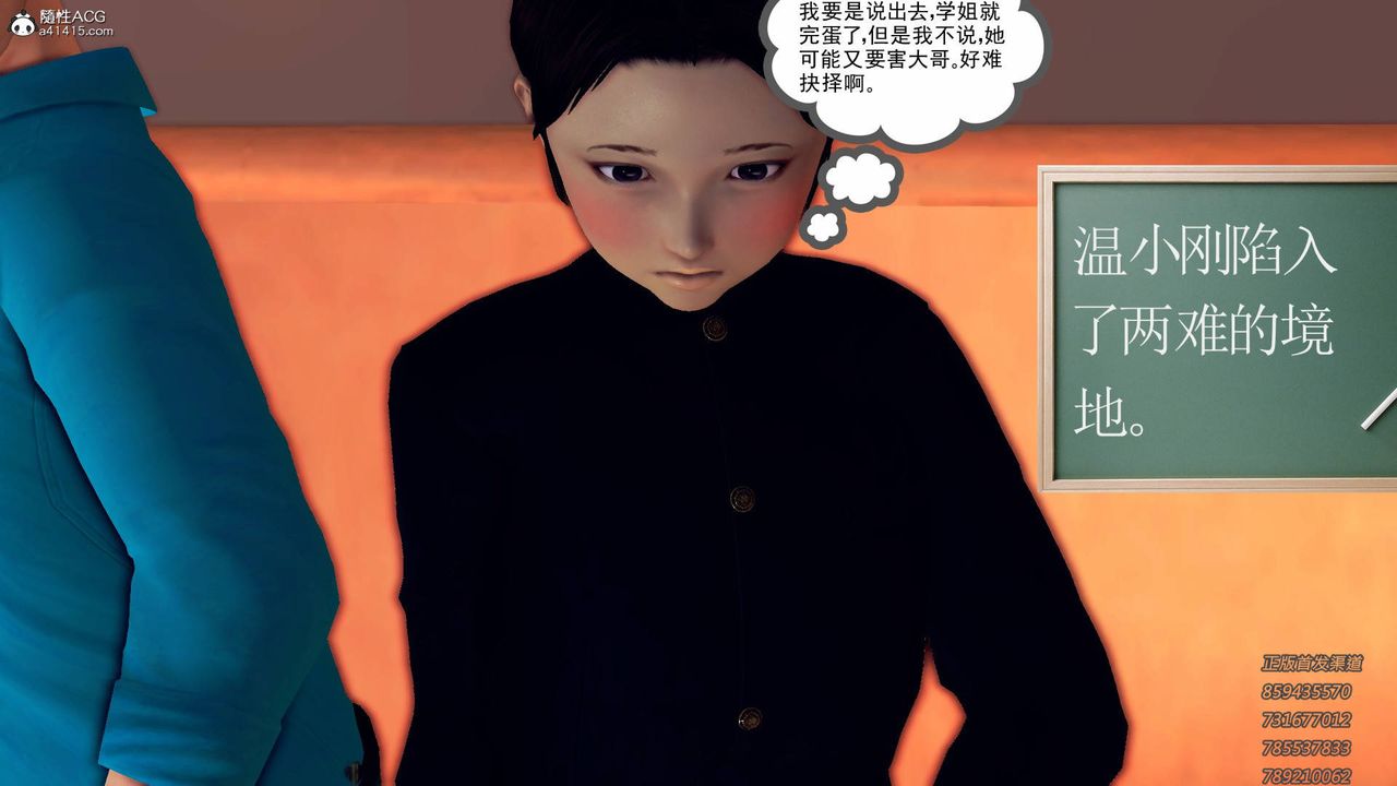 《[3D]契约战士》漫画最新章节第46话免费下拉式在线观看章节第【69】张图片