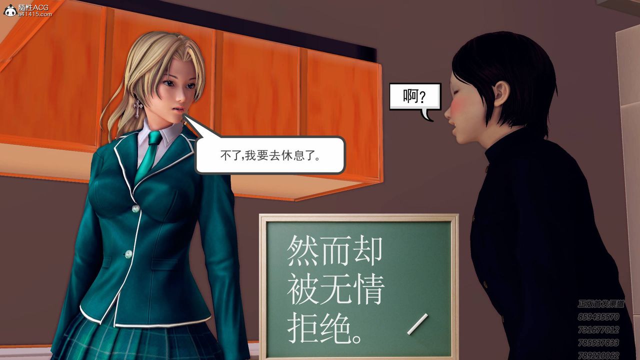 《[3D]契约战士》漫画最新章节第46话免费下拉式在线观看章节第【54】张图片