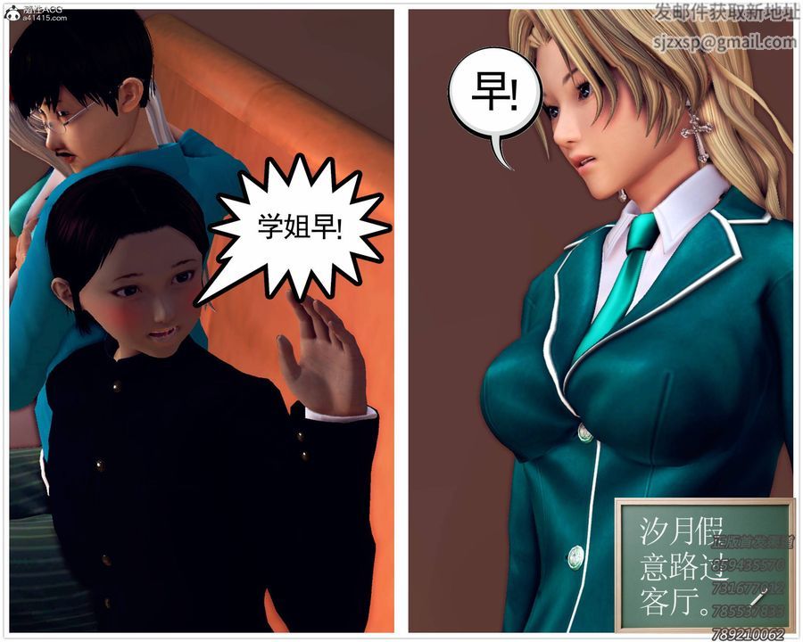 《[3D]契约战士》漫画最新章节第46话免费下拉式在线观看章节第【62】张图片