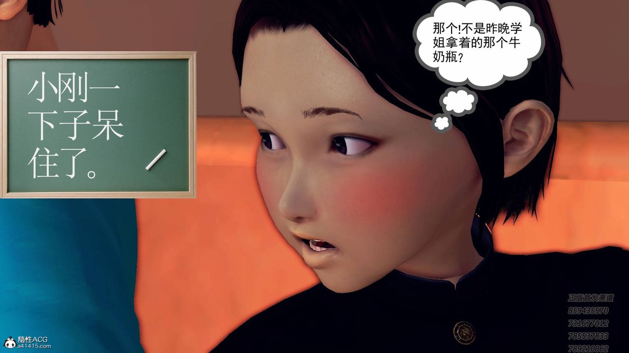 《[3D]契约战士》漫画最新章节第46话免费下拉式在线观看章节第【66】张图片