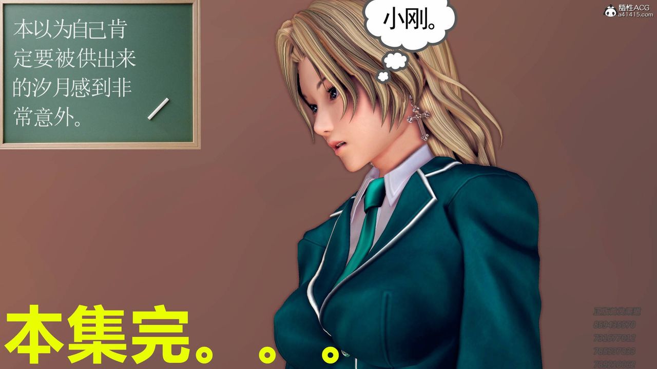 《[3D]契约战士》漫画最新章节第46话免费下拉式在线观看章节第【71】张图片