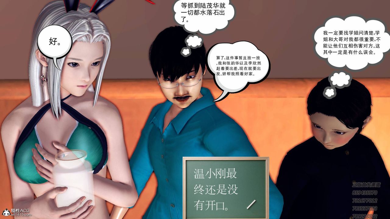 《[3D]契约战士》漫画最新章节第46话免费下拉式在线观看章节第【70】张图片