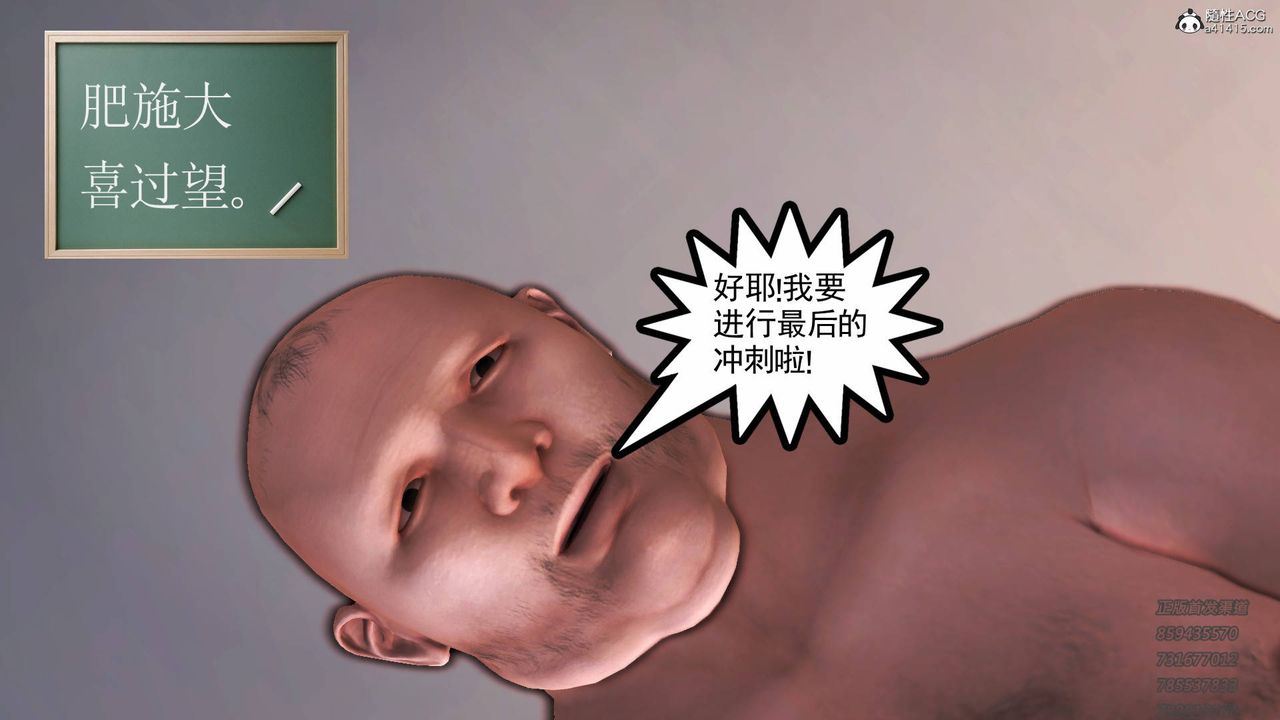 《[3D]契约战士》漫画最新章节第46话免费下拉式在线观看章节第【37】张图片