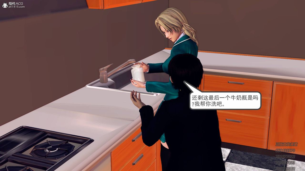 《[3D]契约战士》漫画最新章节第46话免费下拉式在线观看章节第【51】张图片