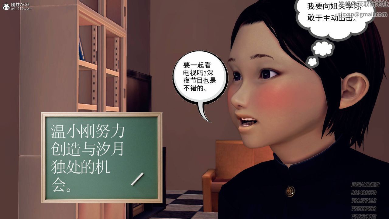 《[3D]契约战士》漫画最新章节第46话免费下拉式在线观看章节第【53】张图片