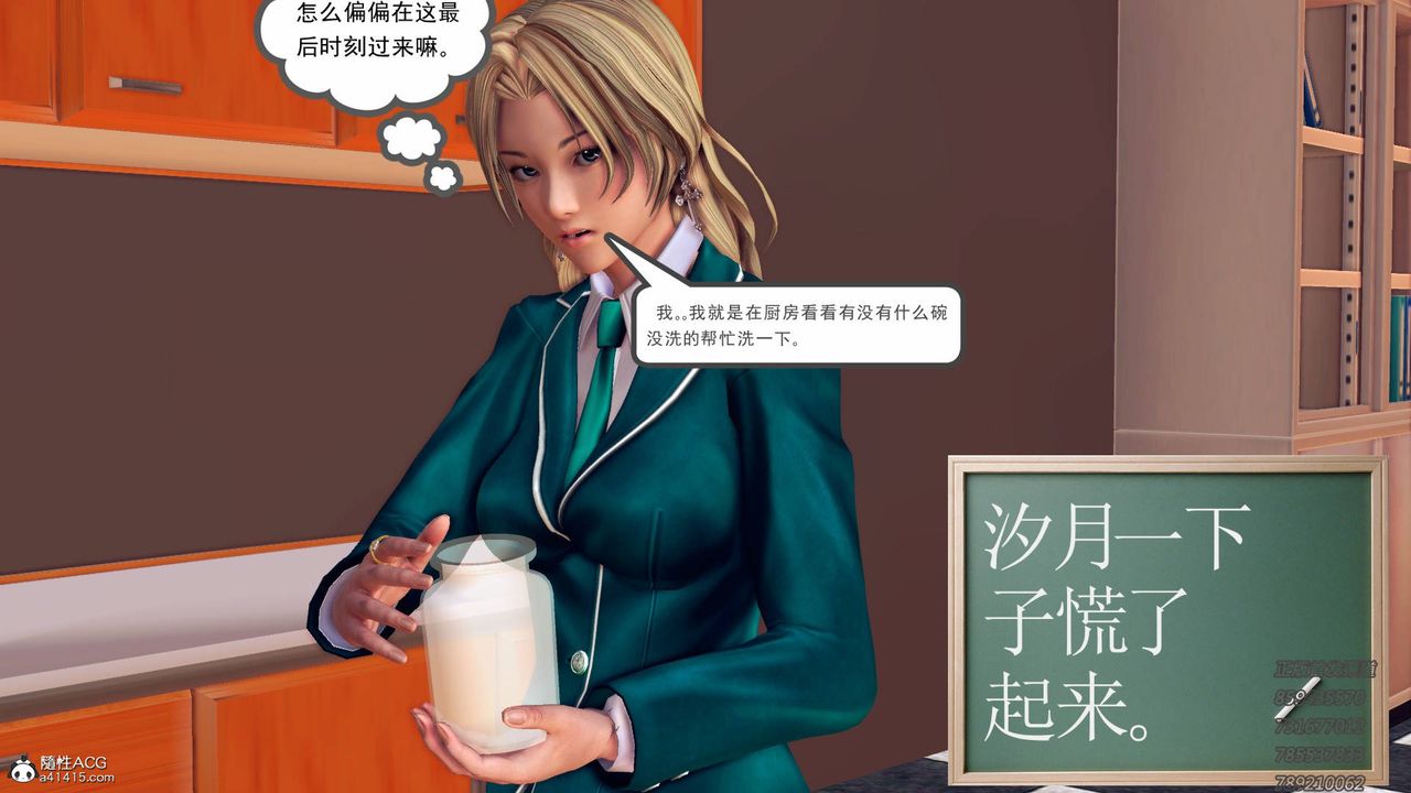 《[3D]契约战士》漫画最新章节第46话免费下拉式在线观看章节第【50】张图片