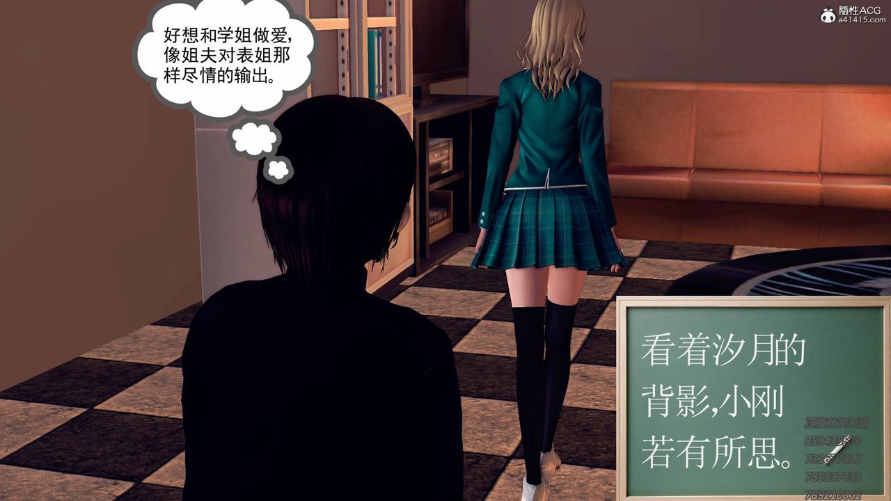 《[3D]契约战士》漫画最新章节第46话免费下拉式在线观看章节第【56】张图片