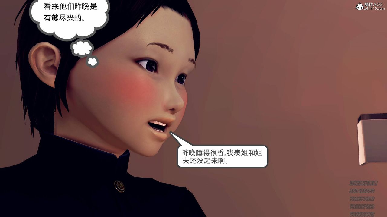 《[3D]契约战士》漫画最新章节第46话免费下拉式在线观看章节第【59】张图片