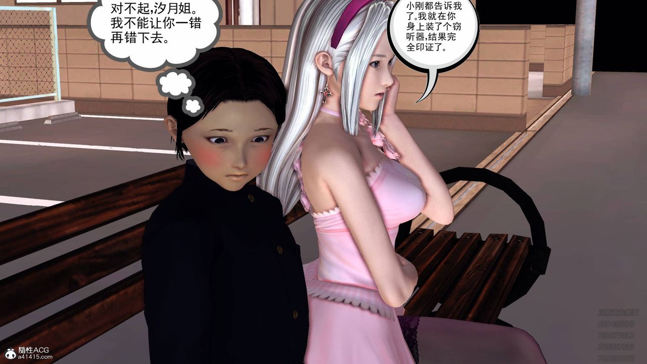 《[3D]契约战士》漫画最新章节第47话免费下拉式在线观看章节第【16】张图片