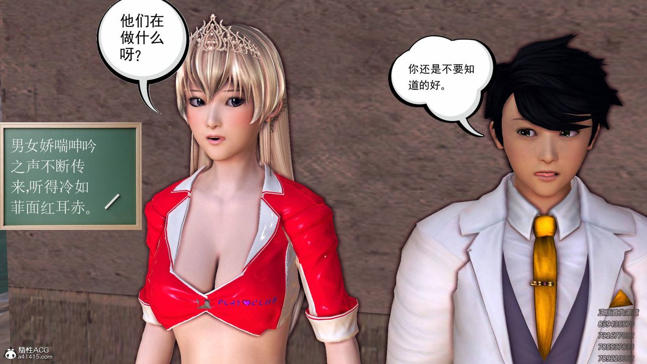 《[3D]契约战士》漫画最新章节第47话免费下拉式在线观看章节第【30】张图片