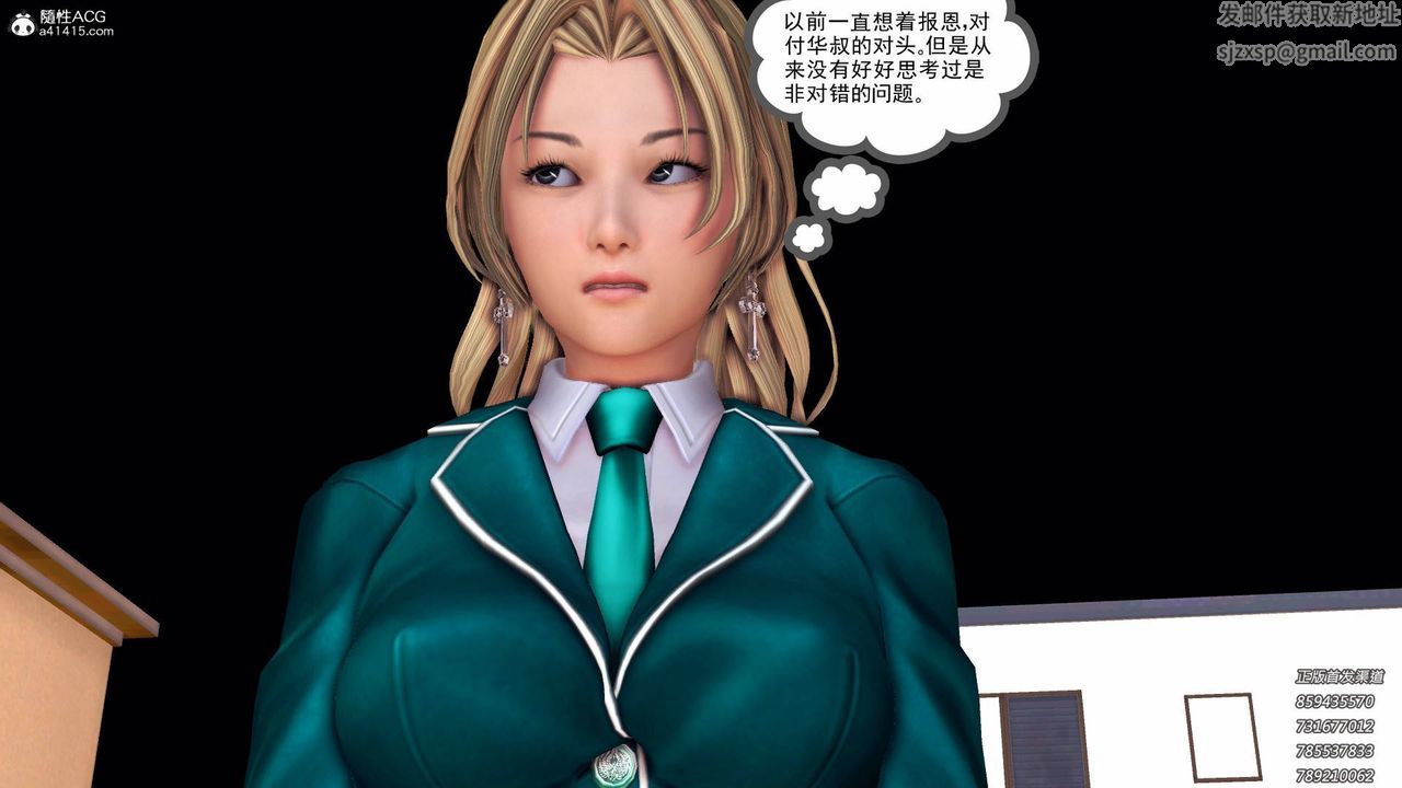 《[3D]契约战士》漫画最新章节第47话免费下拉式在线观看章节第【25】张图片