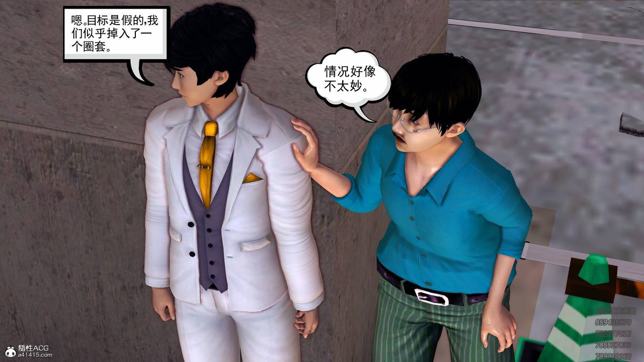 《[3D]契约战士》漫画最新章节第48话免费下拉式在线观看章节第【21】张图片