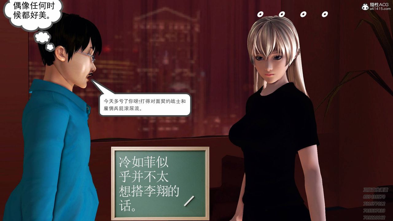 《[3D]契约战士》漫画最新章节第49话免费下拉式在线观看章节第【57】张图片