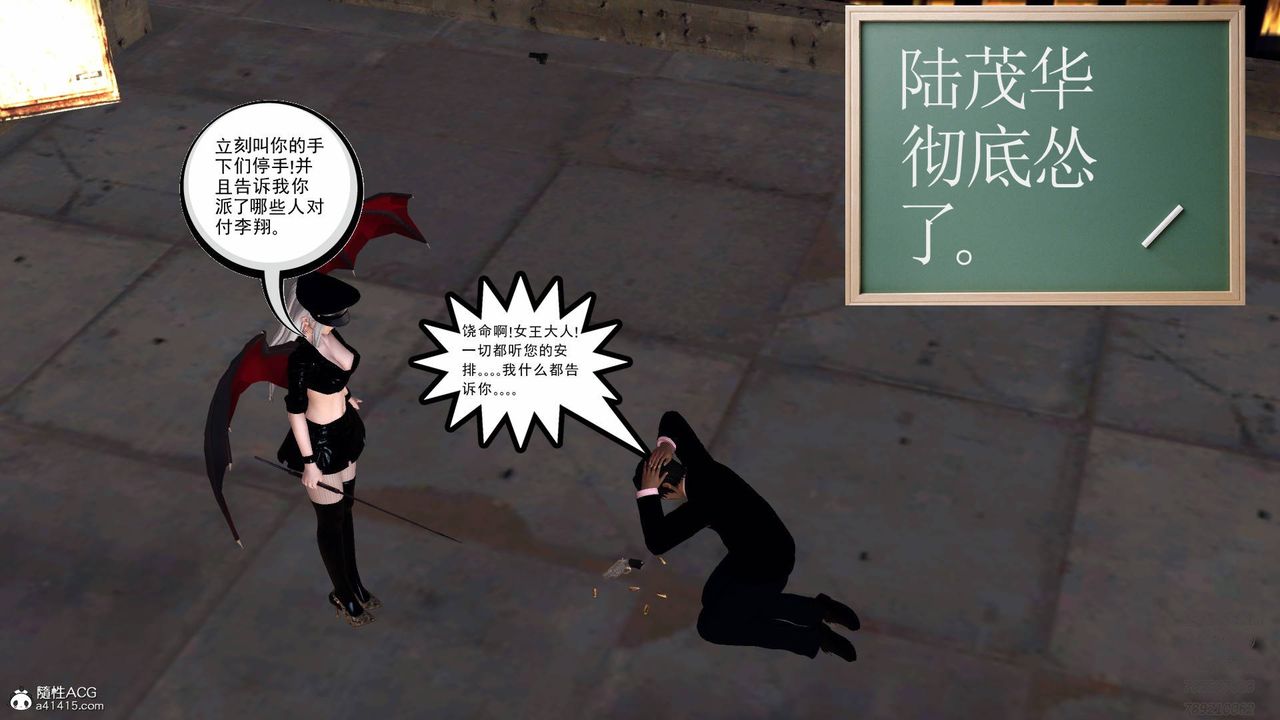 《[3D]契约战士》漫画最新章节第49话免费下拉式在线观看章节第【49】张图片