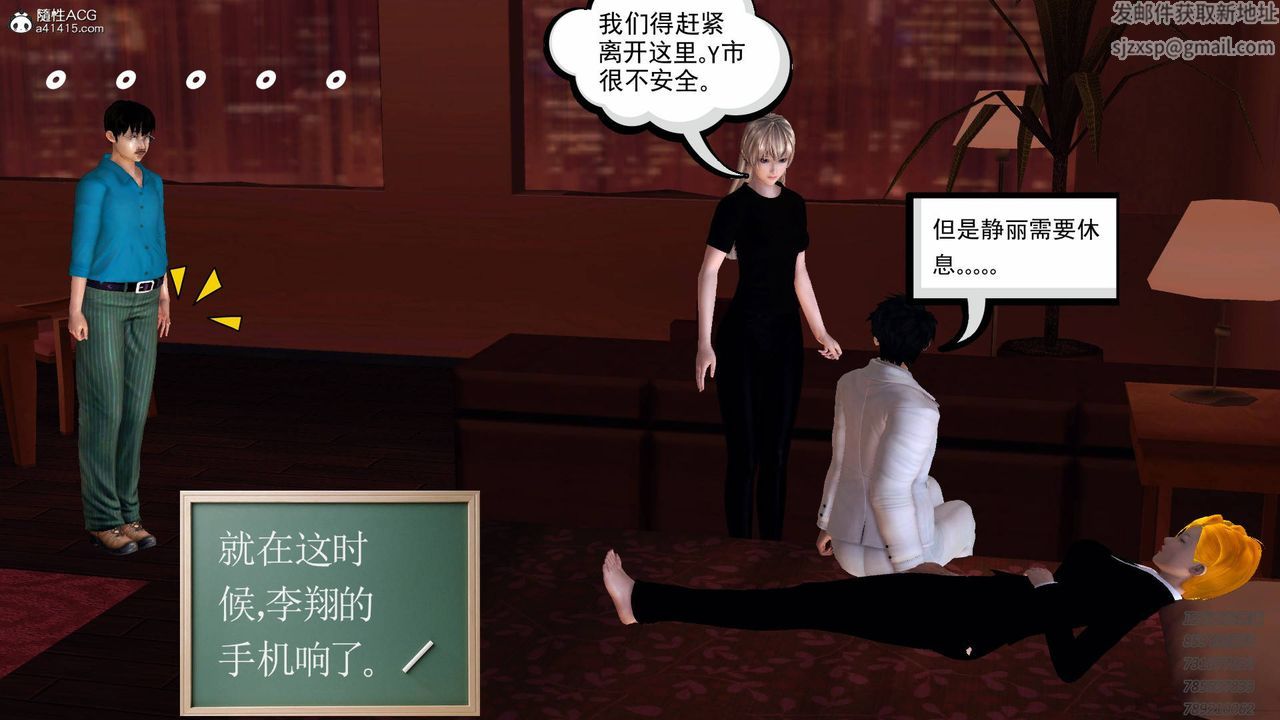 《[3D]契约战士》漫画最新章节第49话免费下拉式在线观看章节第【60】张图片