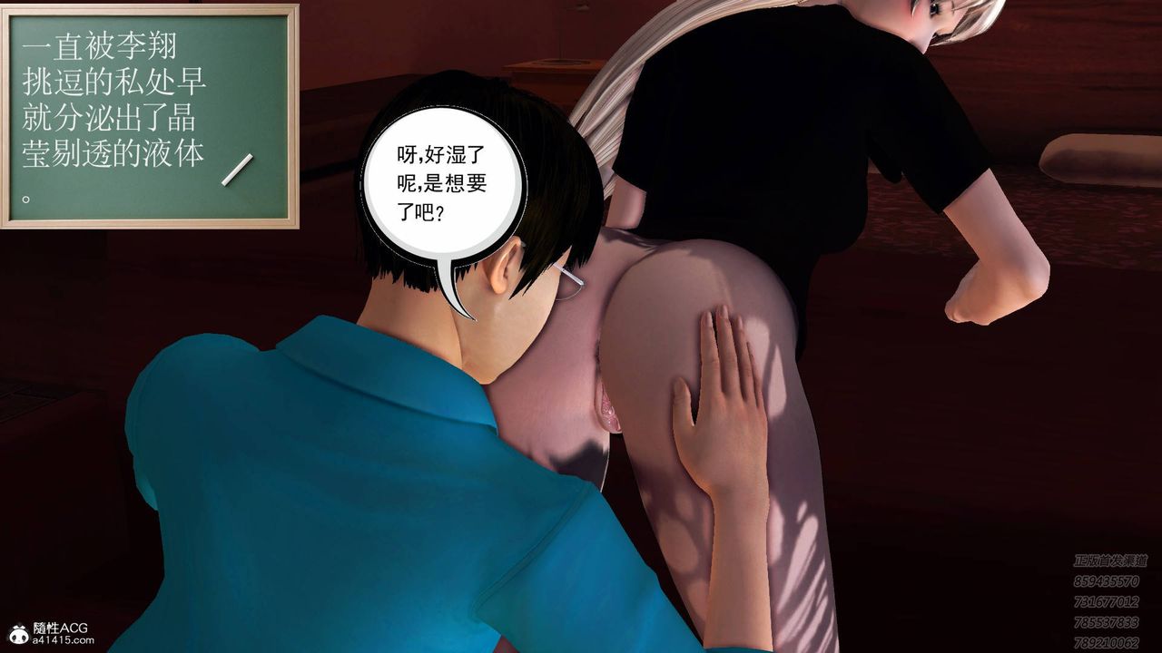 《[3D]契约战士》漫画最新章节第50话免费下拉式在线观看章节第【34】张图片