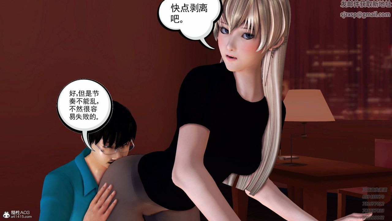 《[3D]契约战士》漫画最新章节第50话免费下拉式在线观看章节第【28】张图片