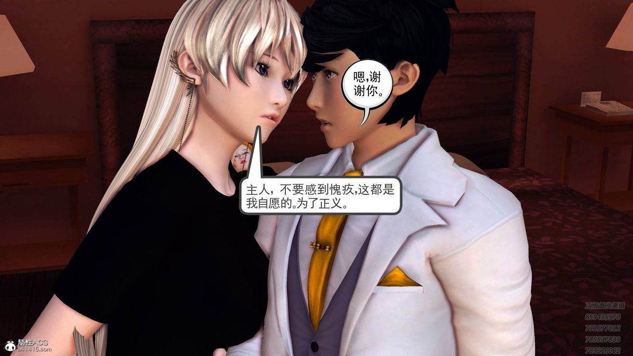 《[3D]契约战士》漫画最新章节第50话免费下拉式在线观看章节第【14】张图片