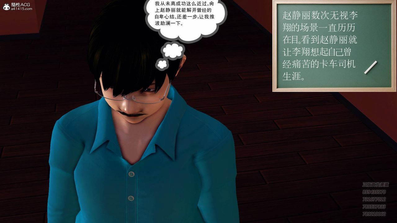 《[3D]契约战士》漫画最新章节第51话免费下拉式在线观看章节第【66】张图片