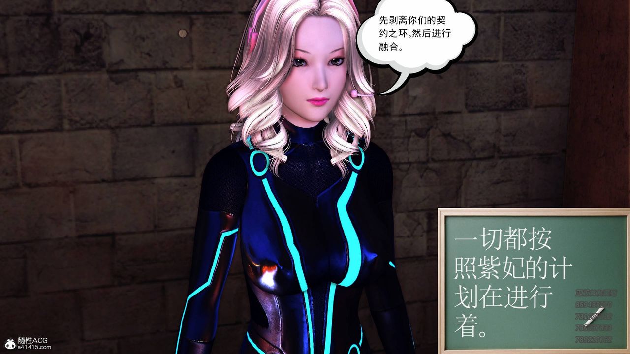 《[3D]契约战士》漫画最新章节第51话免费下拉式在线观看章节第【37】张图片