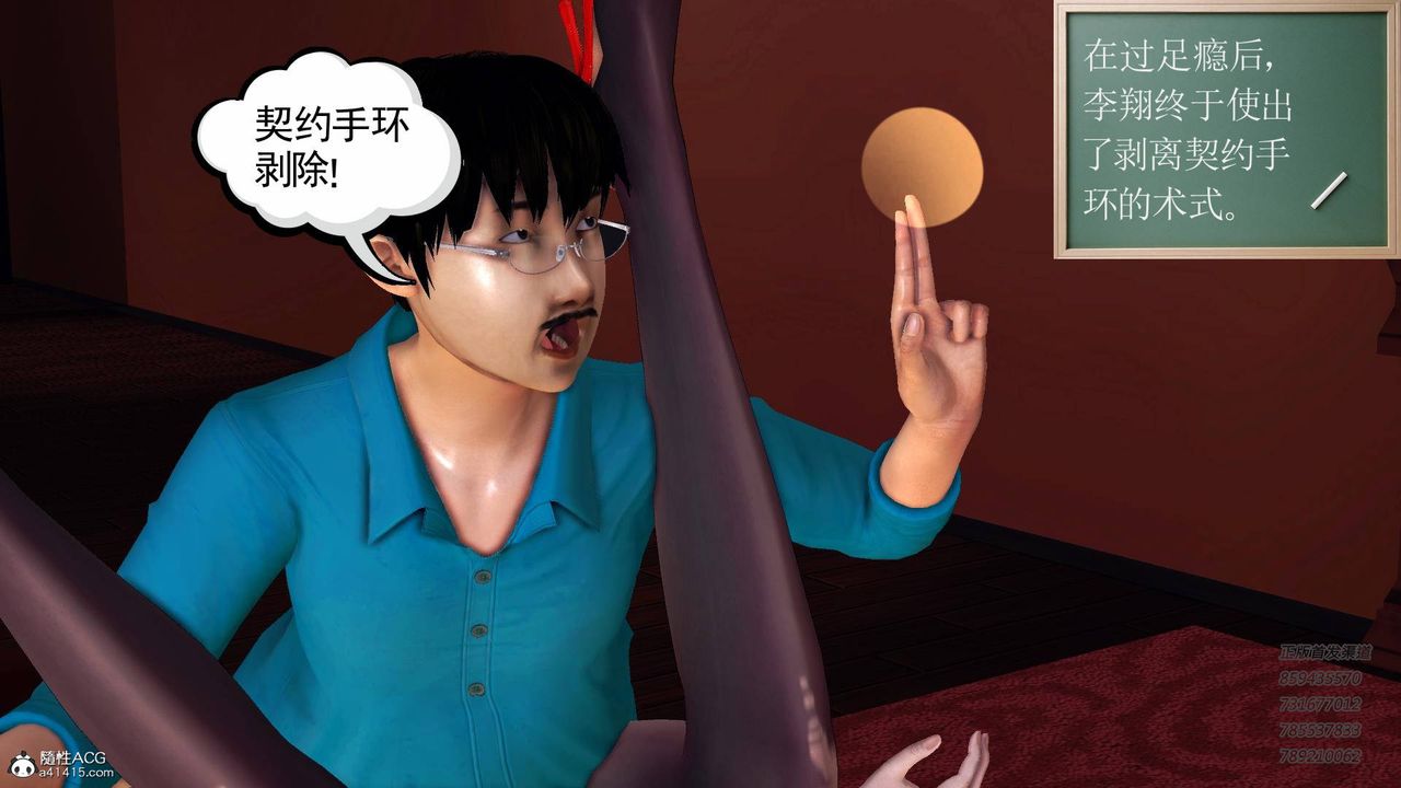 《[3D]契约战士》漫画最新章节第51话免费下拉式在线观看章节第【52】张图片