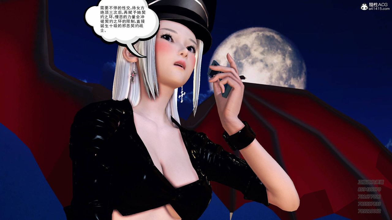 《[3D]契约战士》漫画最新章节第51话免费下拉式在线观看章节第【44】张图片