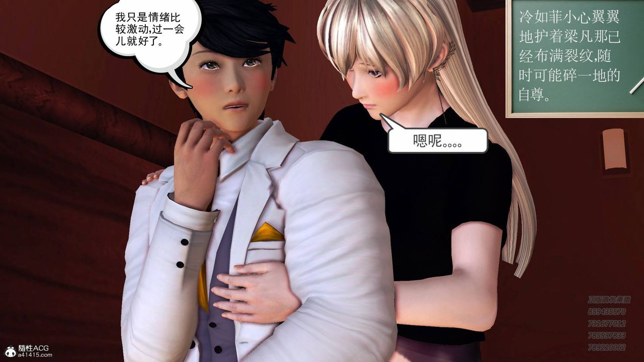 《[3D]契约战士》漫画最新章节第53话免费下拉式在线观看章节第【58】张图片