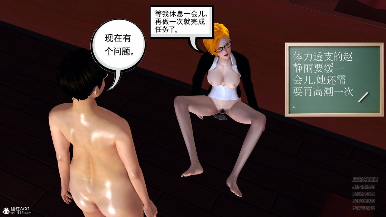 《[3D]契约战士》漫画最新章节第53话免费下拉式在线观看章节第【59】张图片