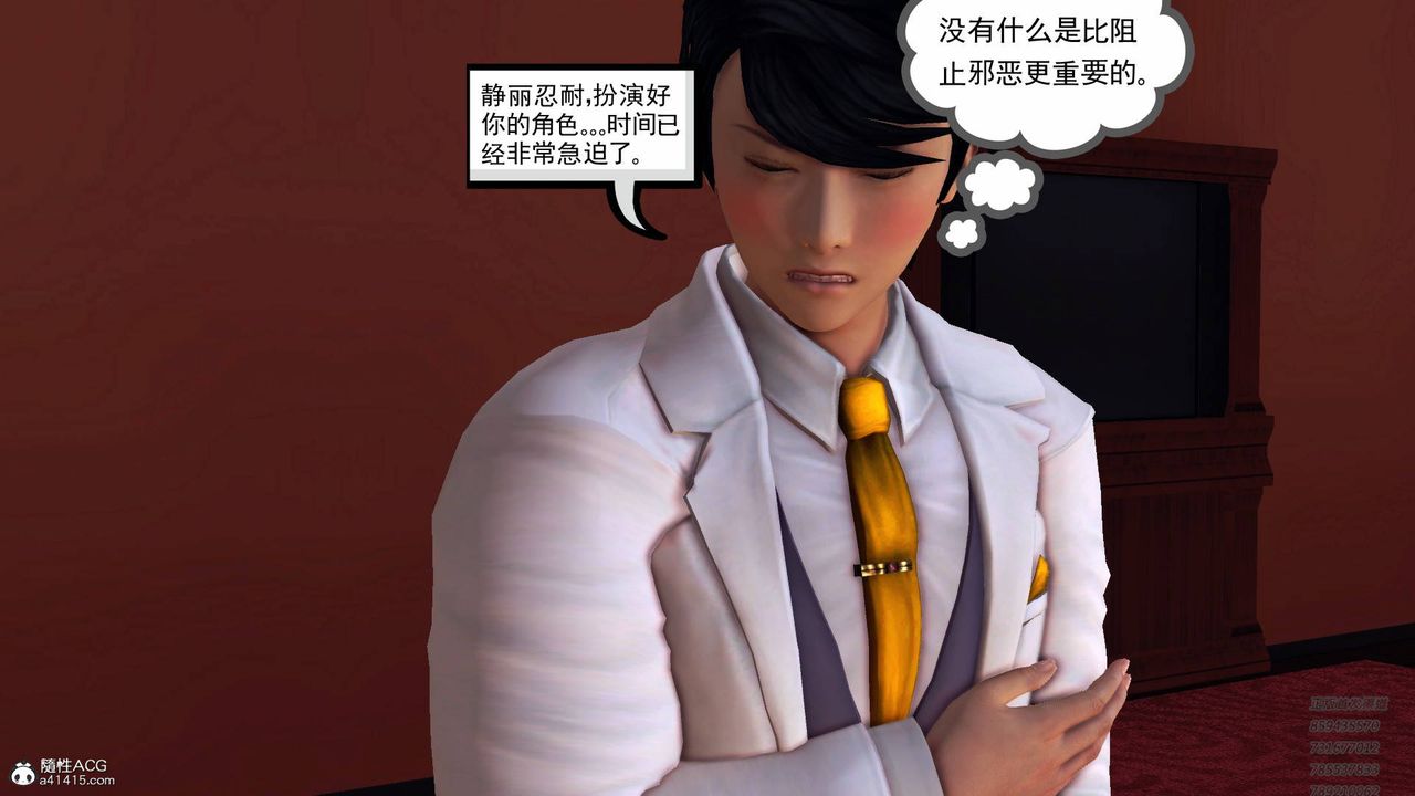 《[3D]契约战士》漫画最新章节第54话免费下拉式在线观看章节第【25】张图片