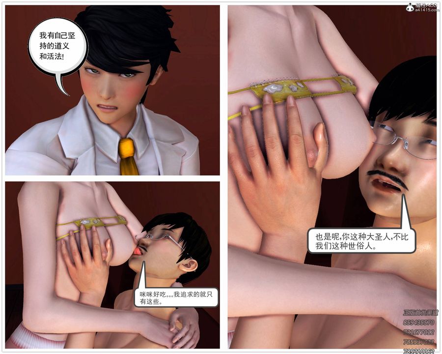 《[3D]契约战士》漫画最新章节第54话免费下拉式在线观看章节第【35】张图片