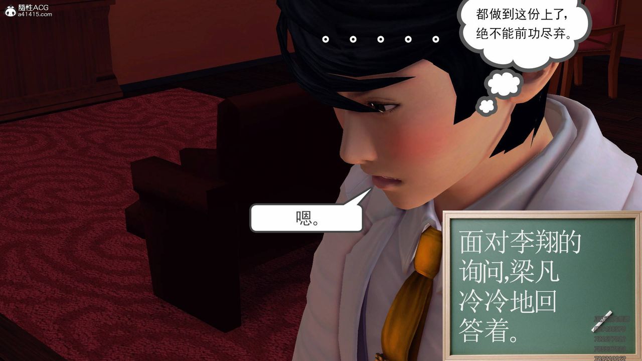 《[3D]契约战士》漫画最新章节第55话免费下拉式在线观看章节第【13】张图片