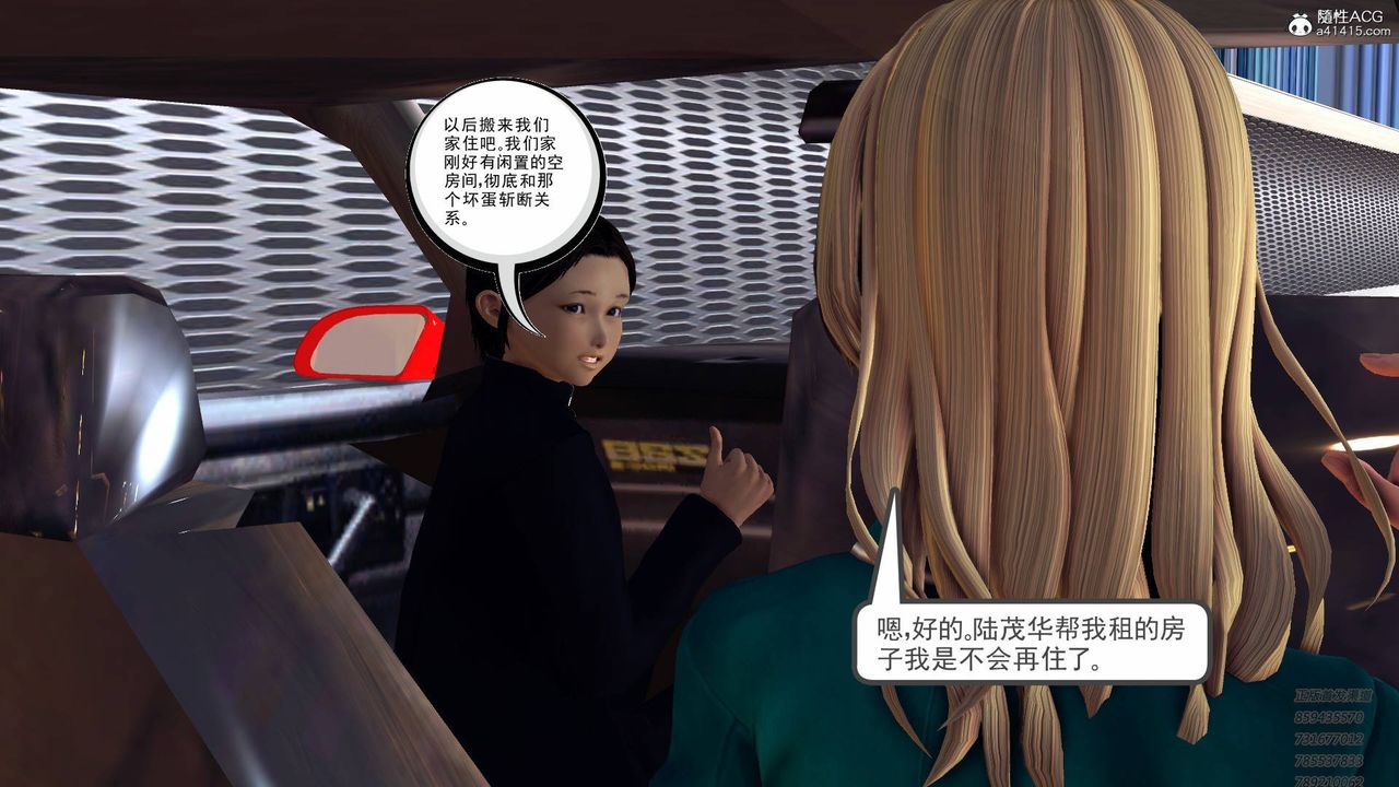 《[3D]契约战士》漫画最新章节第56话免费下拉式在线观看章节第【10】张图片