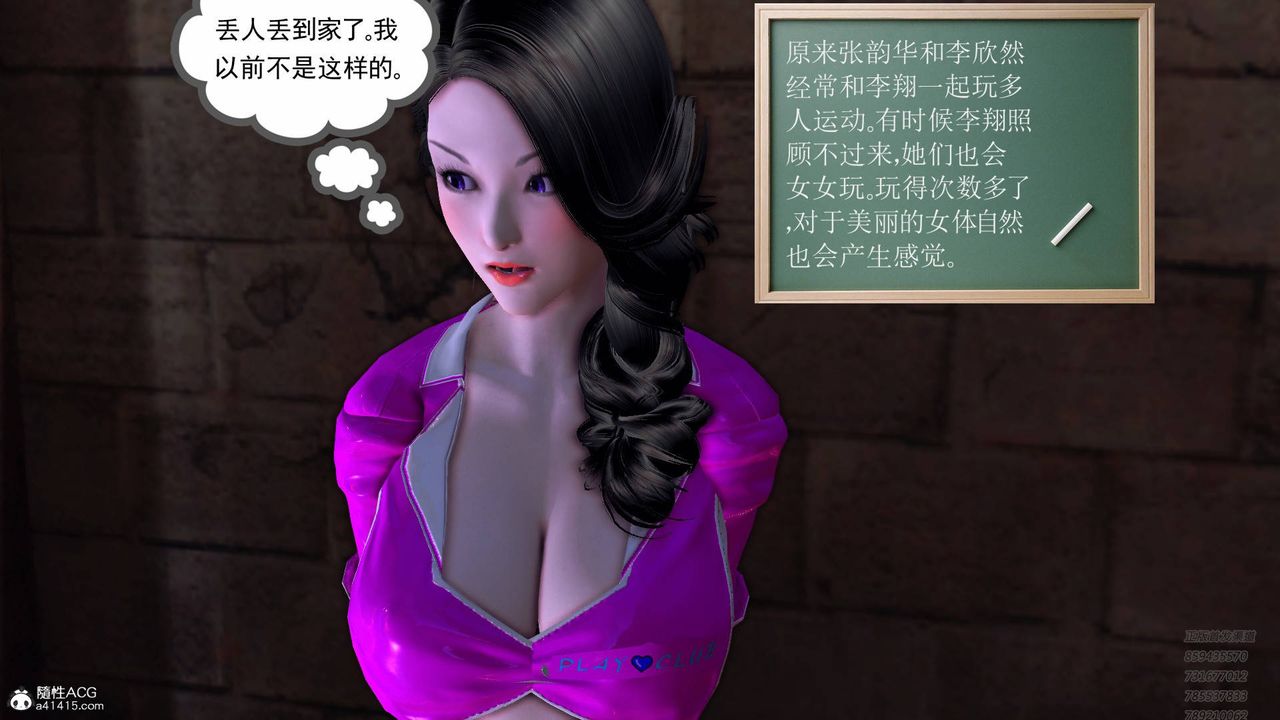 《[3D]契约战士》漫画最新章节第56话免费下拉式在线观看章节第【67】张图片