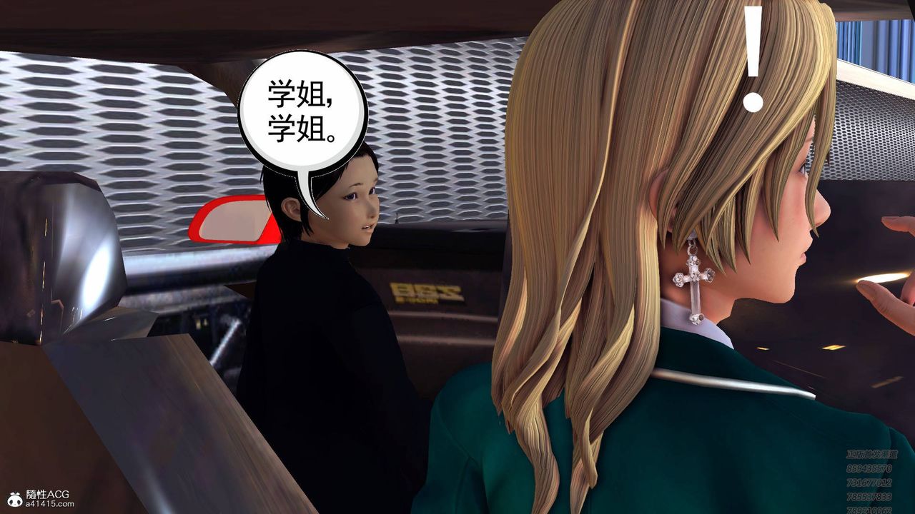 《[3D]契约战士》漫画最新章节第56话免费下拉式在线观看章节第【9】张图片