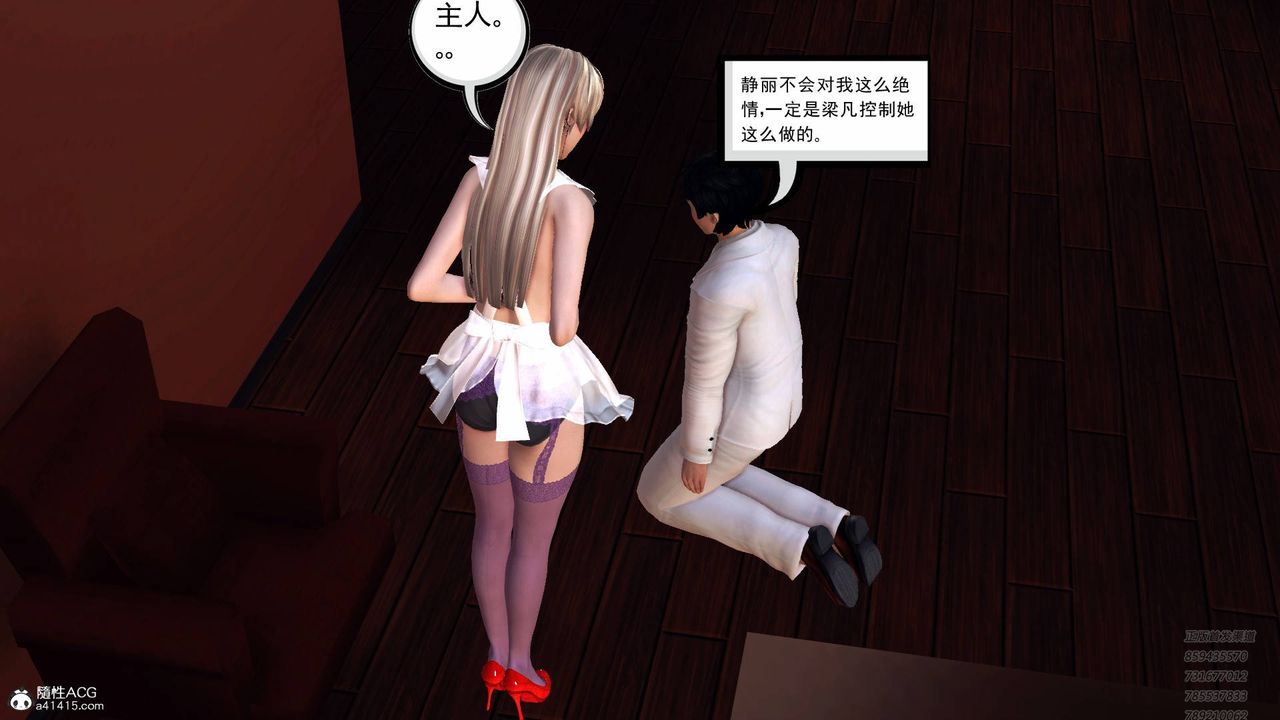 《[3D]契约战士》漫画最新章节第56话免费下拉式在线观看章节第【2】张图片