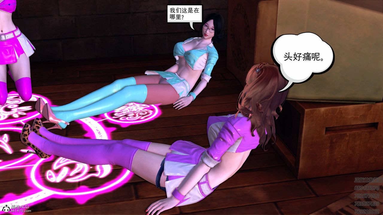 《[3D]契约战士》漫画最新章节第57话免费下拉式在线观看章节第【41】张图片