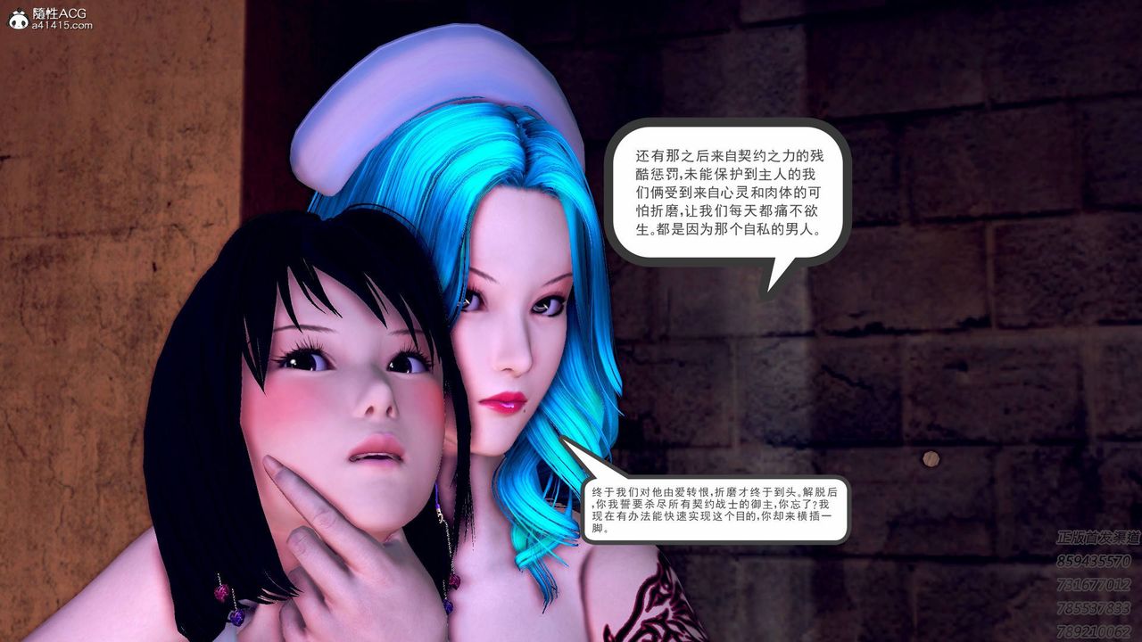 《[3D]契约战士》漫画最新章节第57话免费下拉式在线观看章节第【51】张图片