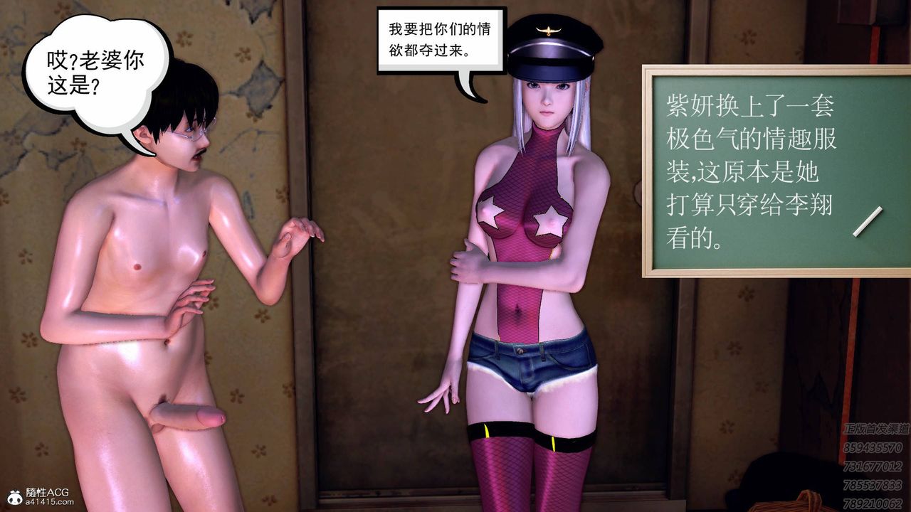 《[3D]契约战士》漫画最新章节第57话免费下拉式在线观看章节第【9】张图片