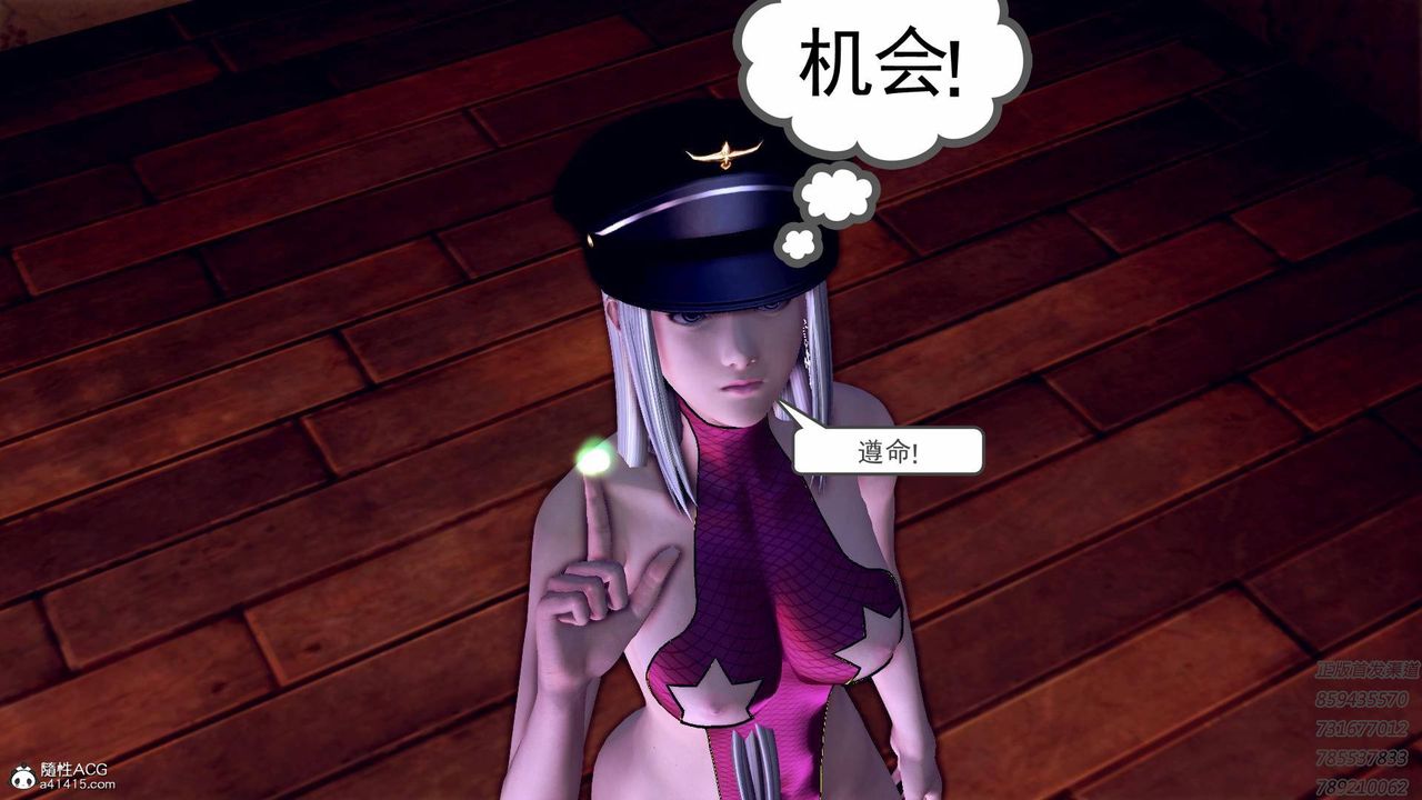 《[3D]契约战士》漫画最新章节第58话免费下拉式在线观看章节第【11】张图片