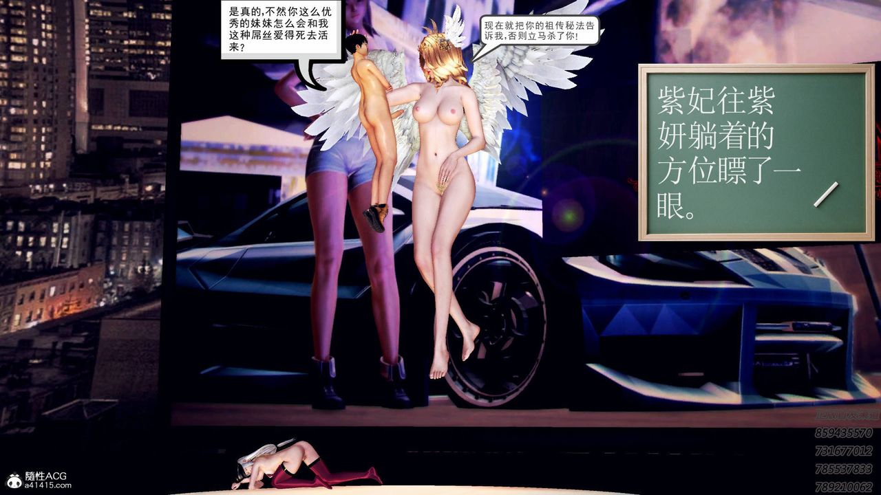 《[3D]契约战士》漫画最新章节第58话免费下拉式在线观看章节第【43】张图片