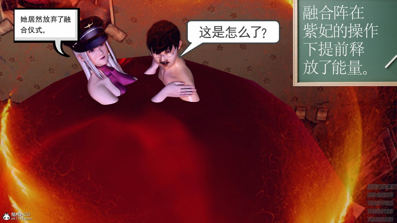 《[3D]契约战士》漫画最新章节第58话免费下拉式在线观看章节第【16】张图片