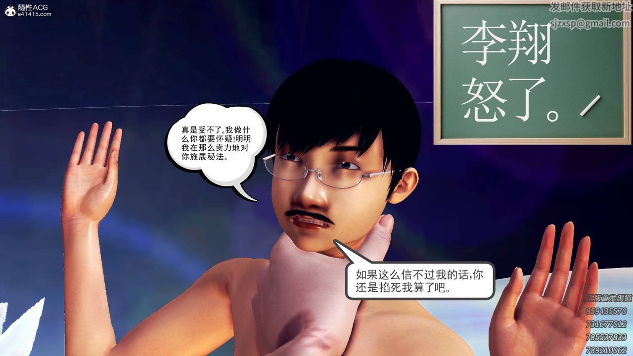 《[3D]契约战士》漫画最新章节第59话免费下拉式在线观看章节第【9】张图片